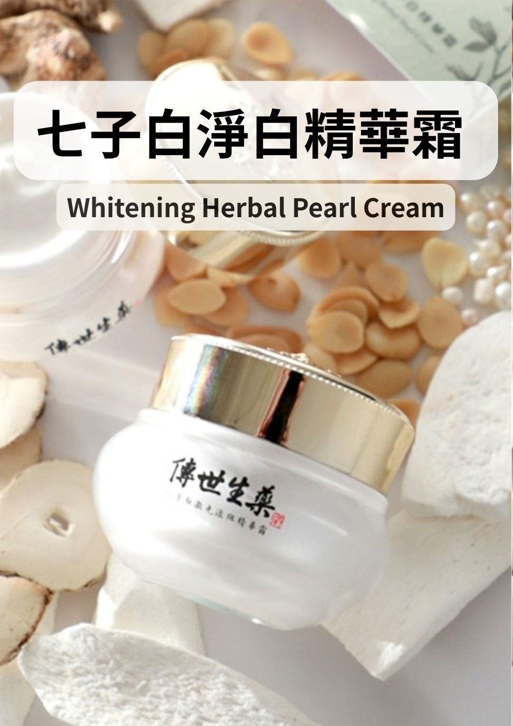 七子白.jpg